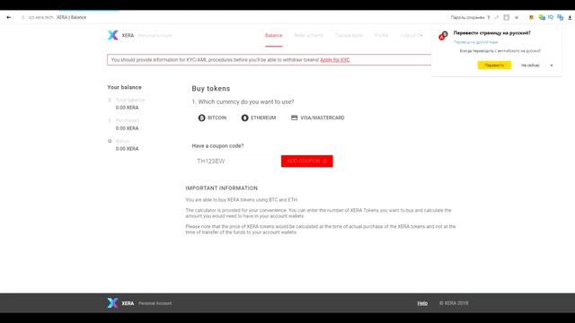 XERA. Как инвестировать в проект. смотреть онлайн
