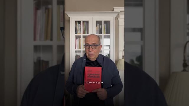 О книге «Продаёт каждый» за 15 секунд. #игорьманн #бизнес #маркетинг #книги смотреть онлайн