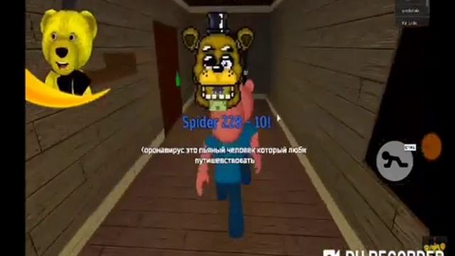 Roblox Piggy стрим фнаф плей. смотреть онлайн