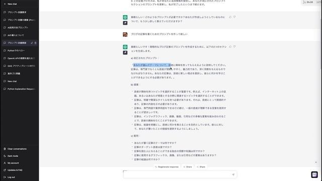 ChatGPTプロンプト作りの最強メソッド #ChatGPT #AI #プロンプト смотреть онлайн