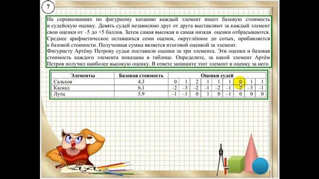 27 05 2020 8класс математика Суслова Н В смотреть онлайн