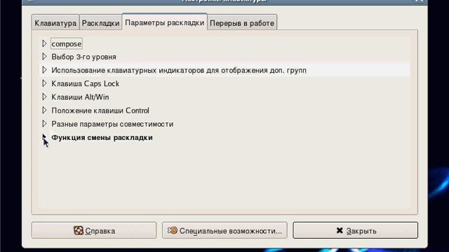 Раскладки клавиатуры смотреть онлайн
