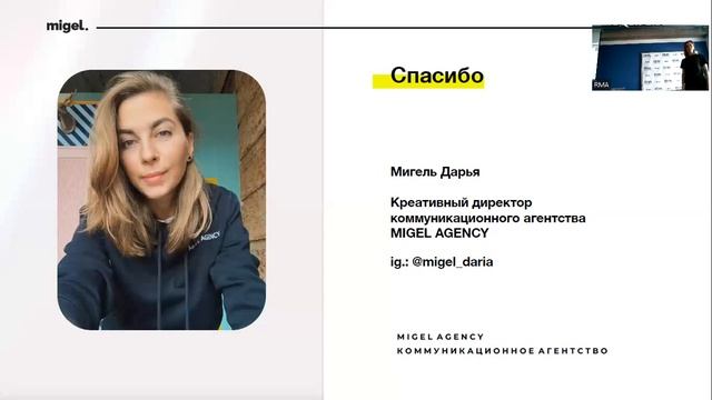 Бизнес-завтрак "Станут ли маркетплейсы новыми соцсетями?" смотреть онлайн