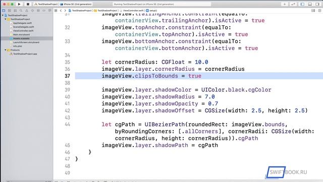 Работа с тенями (Swift 5) смотреть онлайн