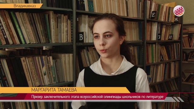 Маргарита Тамаева стала призером Всероссийской олимпиады школьников смотреть онлайн