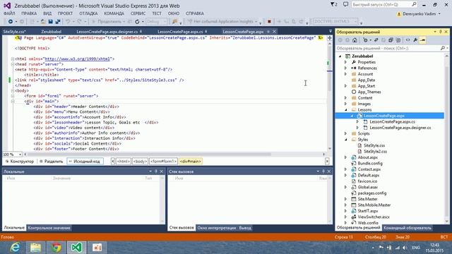 Lesson13 Part 2 Creating Home Page For Zerubbabel смотреть онлайн