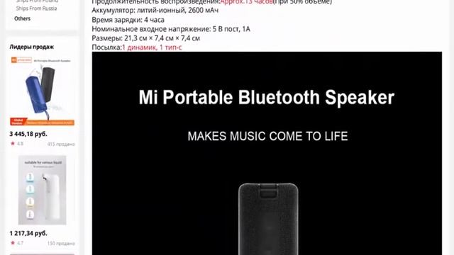 Xiaomi Mi Bluetooth динамик на открытом воздухе 16 Вт смотреть онлайн