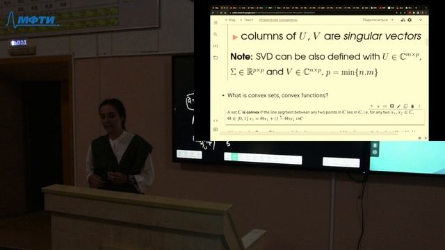 Семинар 01: Повторение линейной алгебры и методов оптимизации | ml-course 23f смотреть онлайн