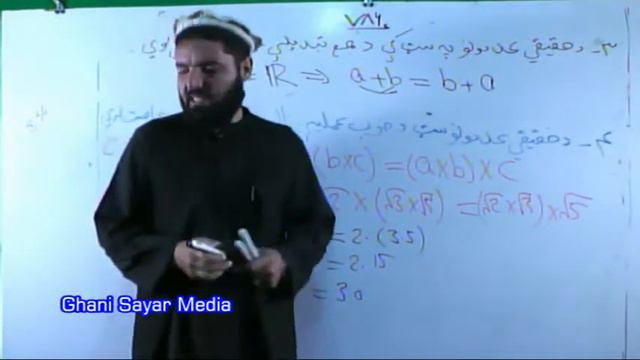 واټڼ زده کړې  د رياضي درس   ۸ ټولګۍ ۲ برخه   استاد دلبرګل سروري  ايديټ  :عبدالغني  سيار