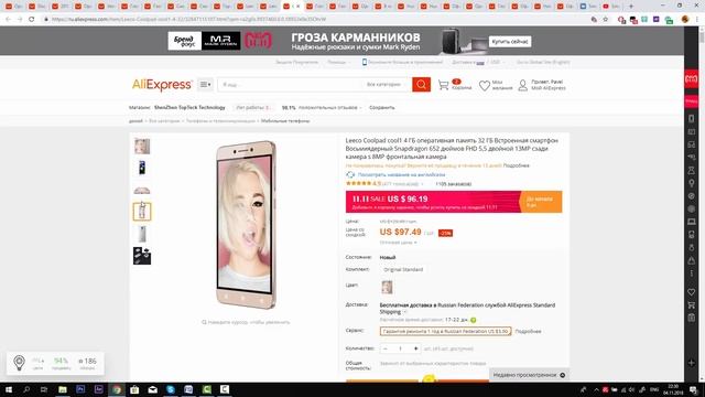 Распродажа 11.11! Подборка смартфонов по реальным скидкам! ТОП к покупке! смотреть онлайн