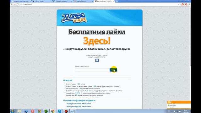 Как накрутить 1000 подписчиков в группу за 20 руб. !!! 2016 NEW