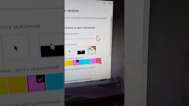 как поменять цвет курсора смотреть онлайн
