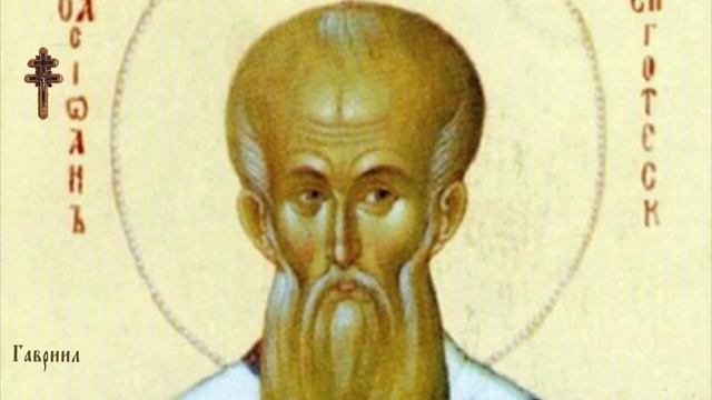 Преподобный Иоанн, епископ Готфский VIII смотреть онлайн
