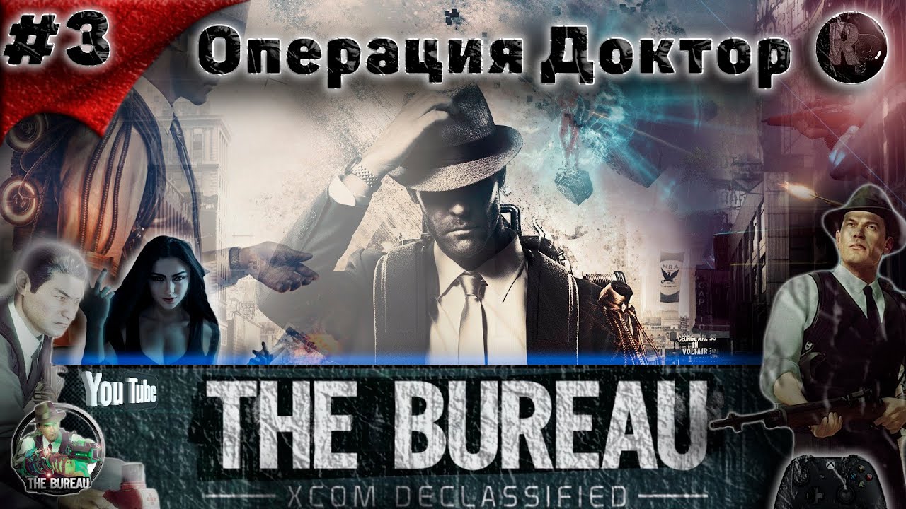 The Bureau XCOM Declassified #3 Операция Доктор Прохождение на русском #RitorPlay