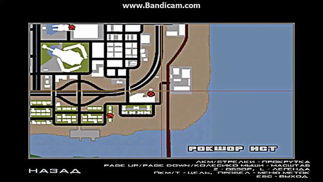 где найти мениган в гта сана адрес смотреть онлайн