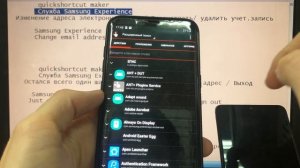 Как выйти из Samsung аккаунта без пароля. (5,6,7,8,9,10 Андроид) Удалить аккаунт если забыл пароль.