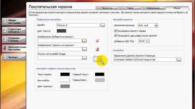 Создать интернет магазин бесплатно| WebSite Evolution 1 урок смотреть онлайн