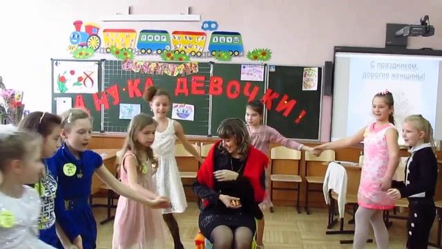 6 марта 2015г. 3Б. "А, ну-ка, девочки!" - С любовью к классной маме смотреть онлайн