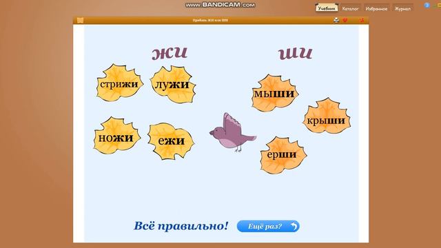 Почему ЖИ-ШИ пишется с и, а не от души? | Русский язык 1 класс "Буквосочетания ЖИ-ШИ" смотреть онлайн