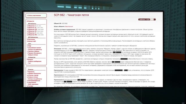 SCP-982 - Чикагская петля 【СТАРАЯ ОЗВУЧКА】 смотреть онлайн