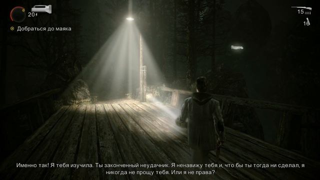 Прохождение Alan Wake: The Writer #2 Я вернусь смотреть онлайн