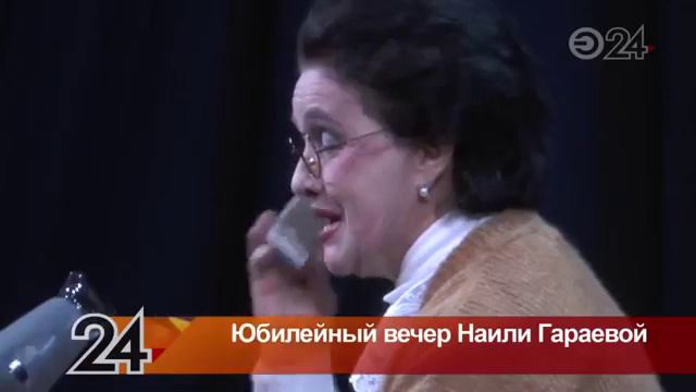 В театре Камала премьера спектакля «Здравствуй, мама, это я!» смотреть онлайн