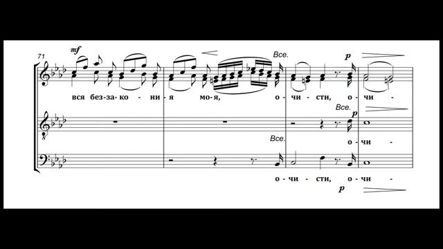 Помилуй мя, Боже - С. Дегтярев (midi озвучивание) смотреть онлайн