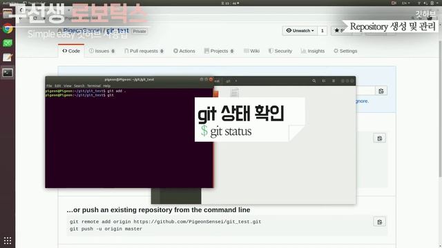 GitHub repository 생성 및 관리 방법 смотреть онлайн