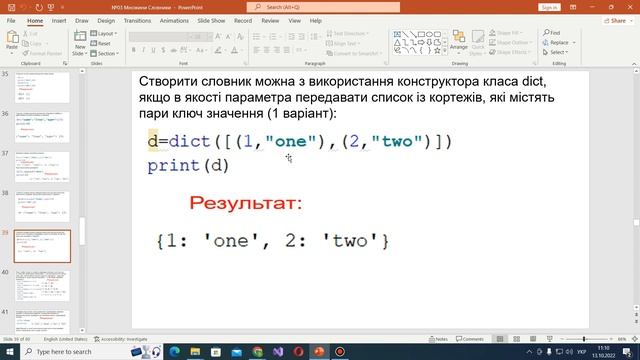 Відео лекції №3 Python 2022 2023 смотреть онлайн