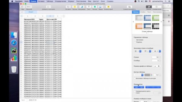 Сервис парсинга торгов с сайта torgi.gov.ru