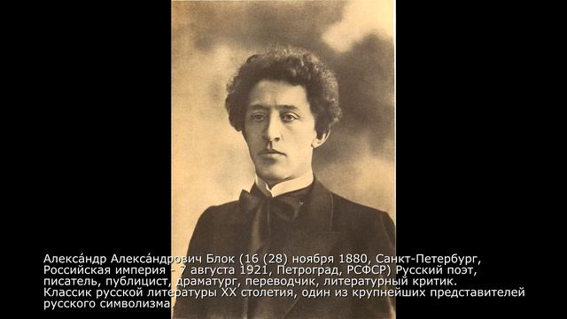 27.02.2021 Читаю А. Блок "Шаги командора" смотреть онлайн