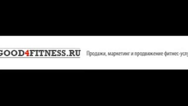 Партнерские программы это увеличение продаж и увеличение базы клиентов фитнес клубе смотреть онлайн