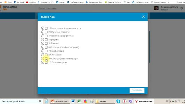 Урок 1. Работаем в МЭШ.