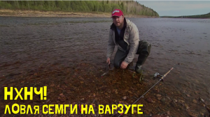 Ловля семги на Варзуге \ Ни хвоста, ни чешуи. Сезон 1