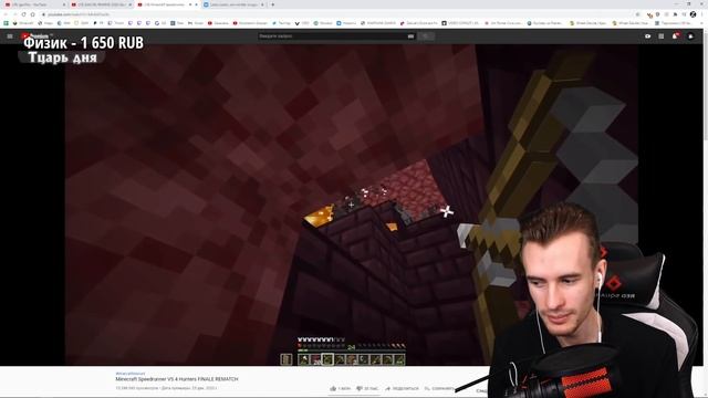 ЗАКВИЕЛЬ РЕАГИРУЕТ НА 9000IQ ИГРУ ДРИМА // Minecraft Speedrunner VS 4 Hunters FINALE REMATCH смотреть онлайн