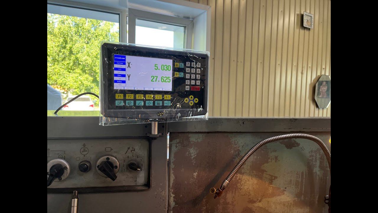 УЦИ для 16К20