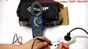 Токоизмерительные клещи «ЗУБР» арт. 59824