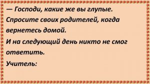 Смешные диалоги ... 33