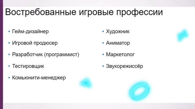 Об играх и их разработке смотреть онлайн