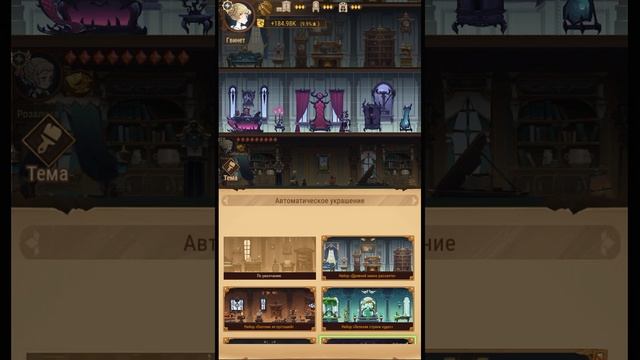 ?AFK ARENA? ГОСТИНАЦА ДУБОВАЯ РОЩА КАК УЛУЧШИТЬ МЕБЕЛЬ ЧТО ДЕЛАТЬ С ДВОЙНЫМИ ПРЕДМЕТАМИ ГАЙД смотреть онлайн