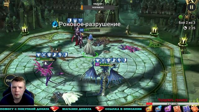Raid Shadow Legends х10 забегай утренний стрим смотреть онлайн