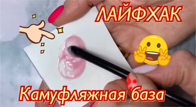 Как создать камуфлирующую базу????? смотреть онлайн