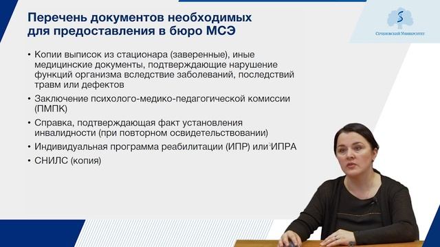 Медико-социальная экспертиза смотреть онлайн