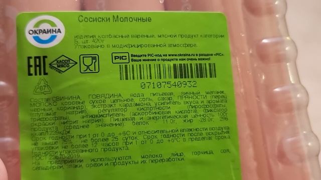 Ашан Еда, Подарки к 23 февраля, Покупаем сосиски Пробуем с Ваней какие лучше купить? смотреть онлайн