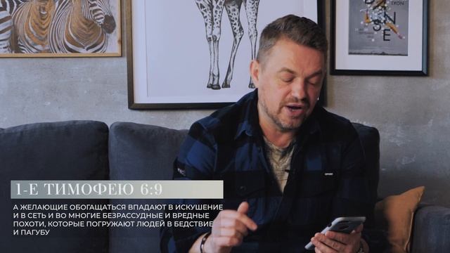 Три минуты с пастором - «ИЗБАВЛЕНИЕ ОТ ВРЕДНЫХ ПРИВЫЧЕК» смотреть онлайн