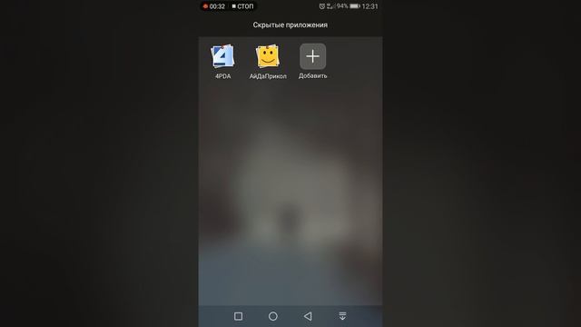 Huawei Honor 8 скрыть приложения, программы