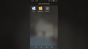 Huawei honor 8 скрыть приложения, программы