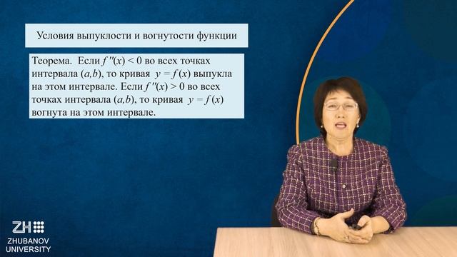 9 Математический анализ для нематематических специальностей2 12 Исследование функ смотреть онлайн