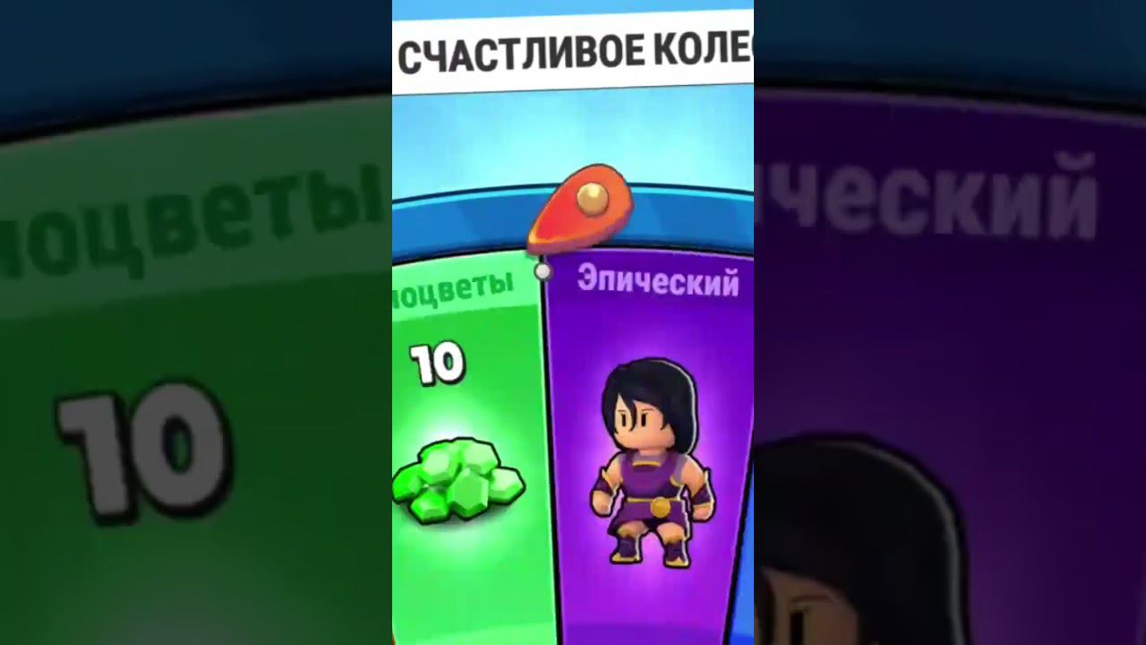 Что нам выпадет из миллионного колеса удачи в стамбл гайс? смотреть онлайн