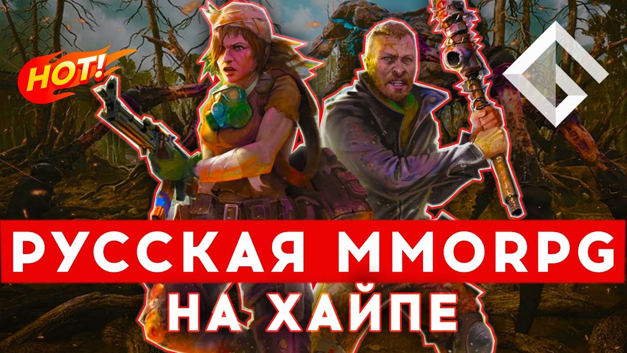 PIONER — САМАЯ ОЖИДАЕМАЯ РУССКАЯ MMORPG смотреть онлайн
